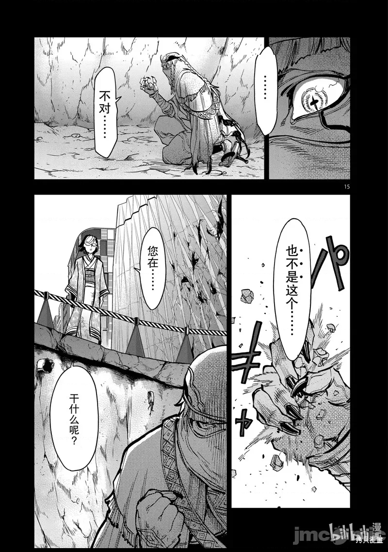 第 15 页