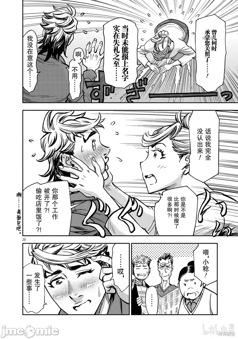 第 20 页