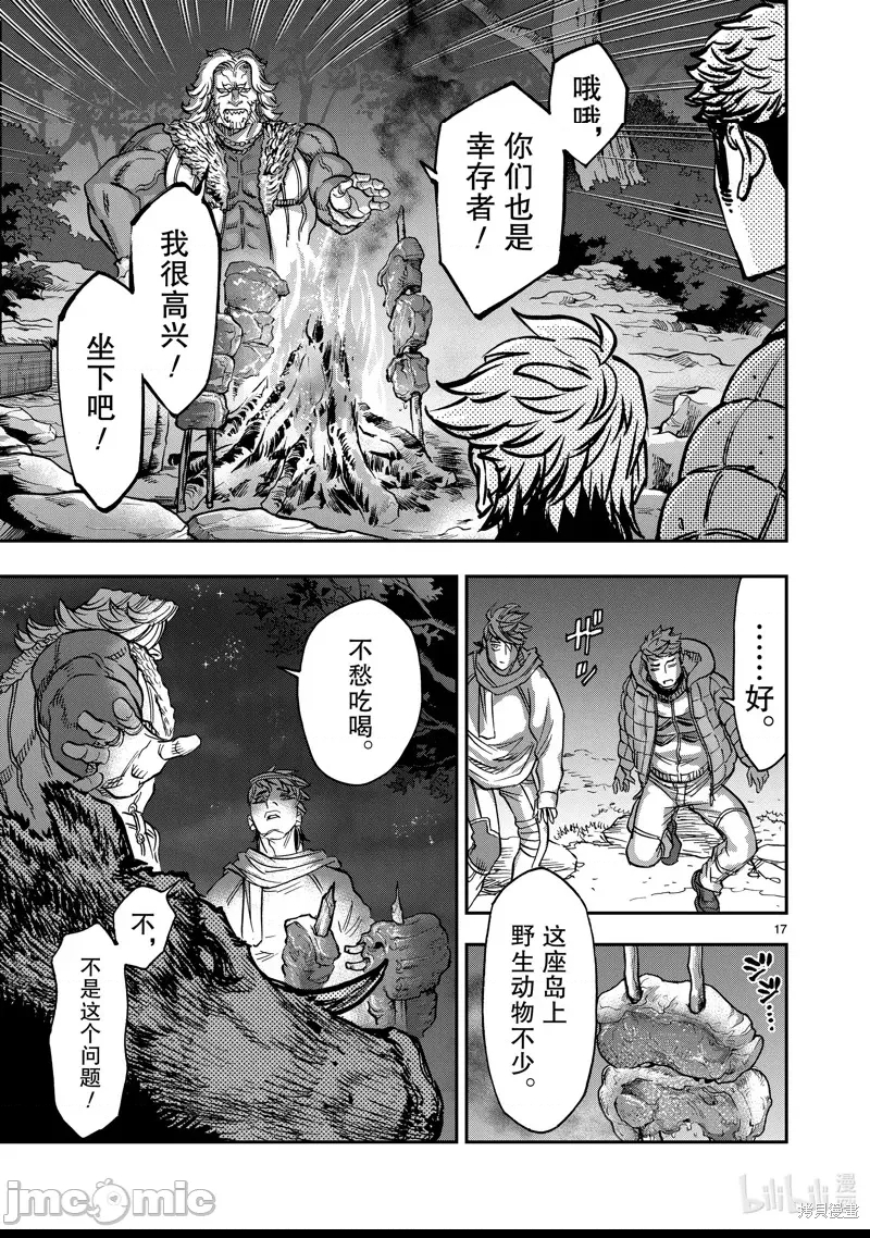 第 17 页
