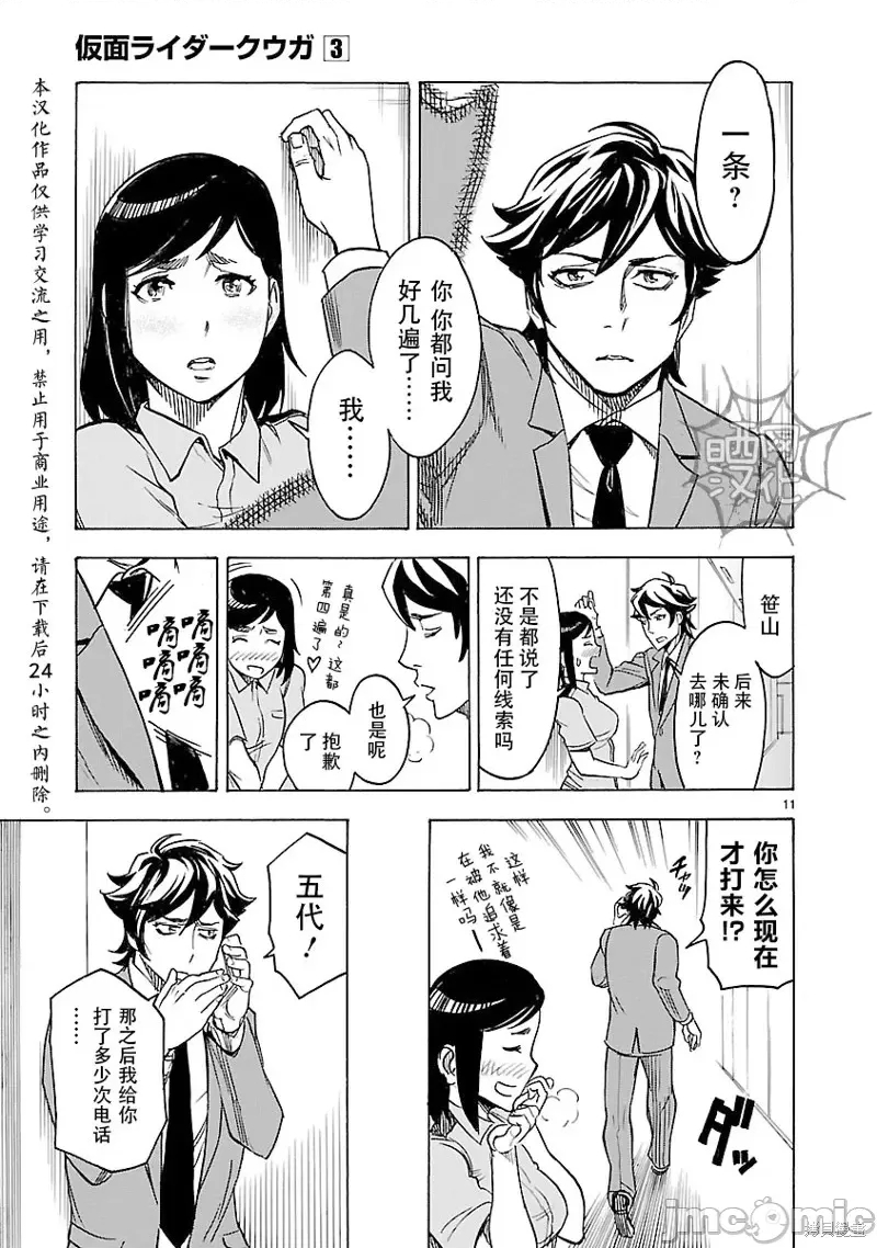 第 11 页