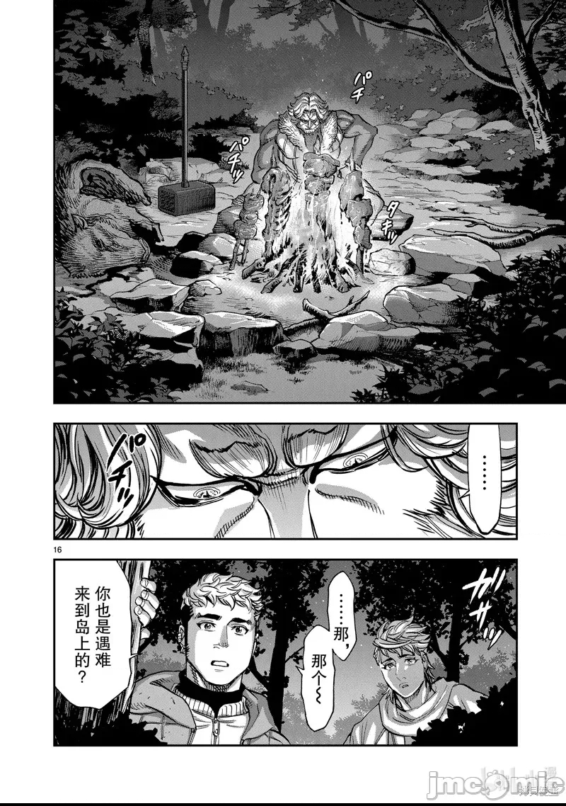 第 16 页