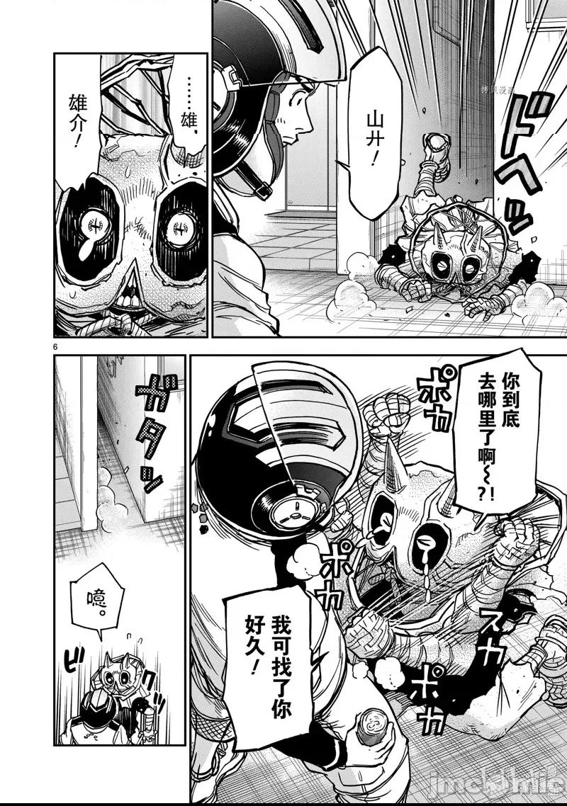 第 6 页