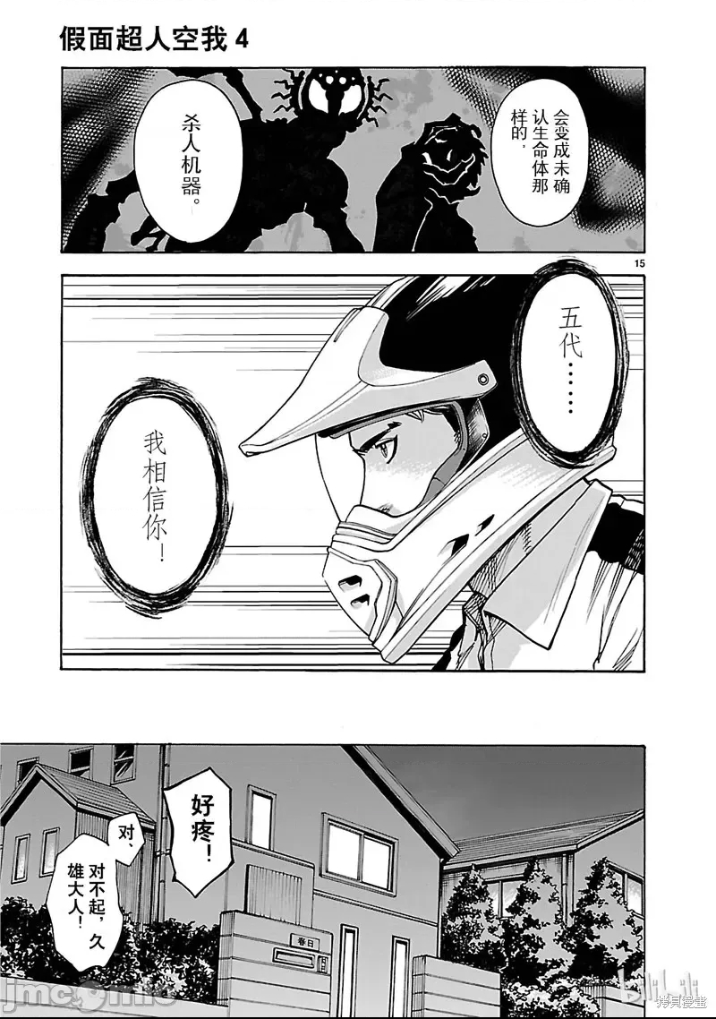 第 14 页