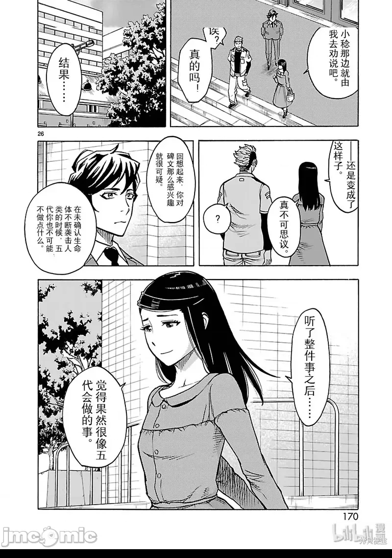 第 24 页
