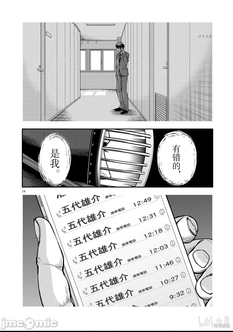 第 12 页