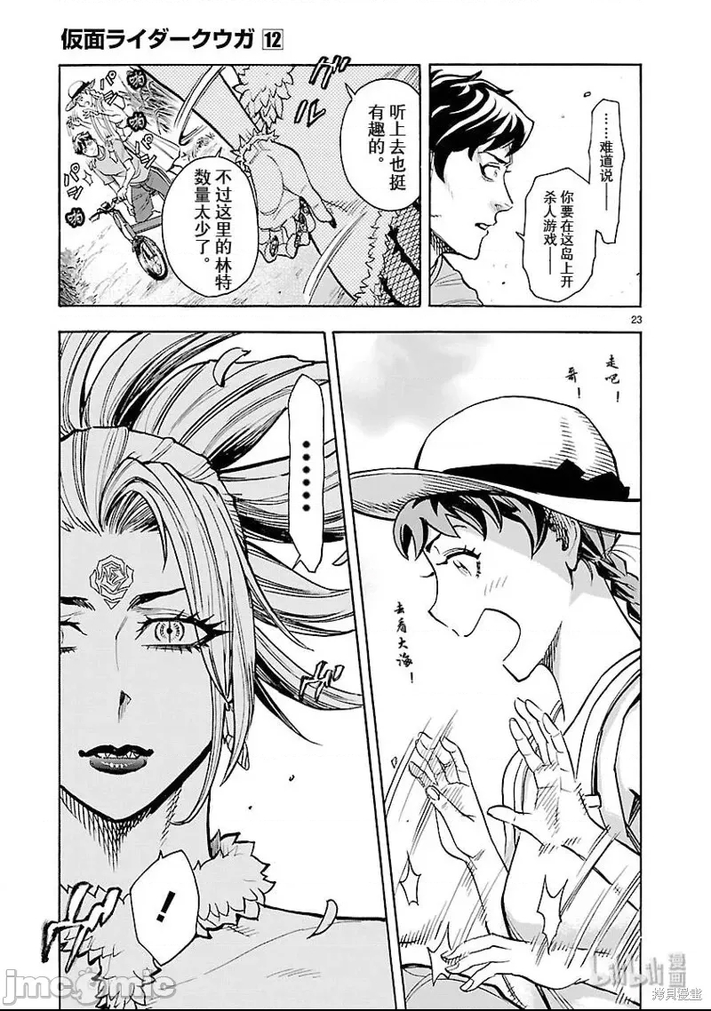 第 23 页