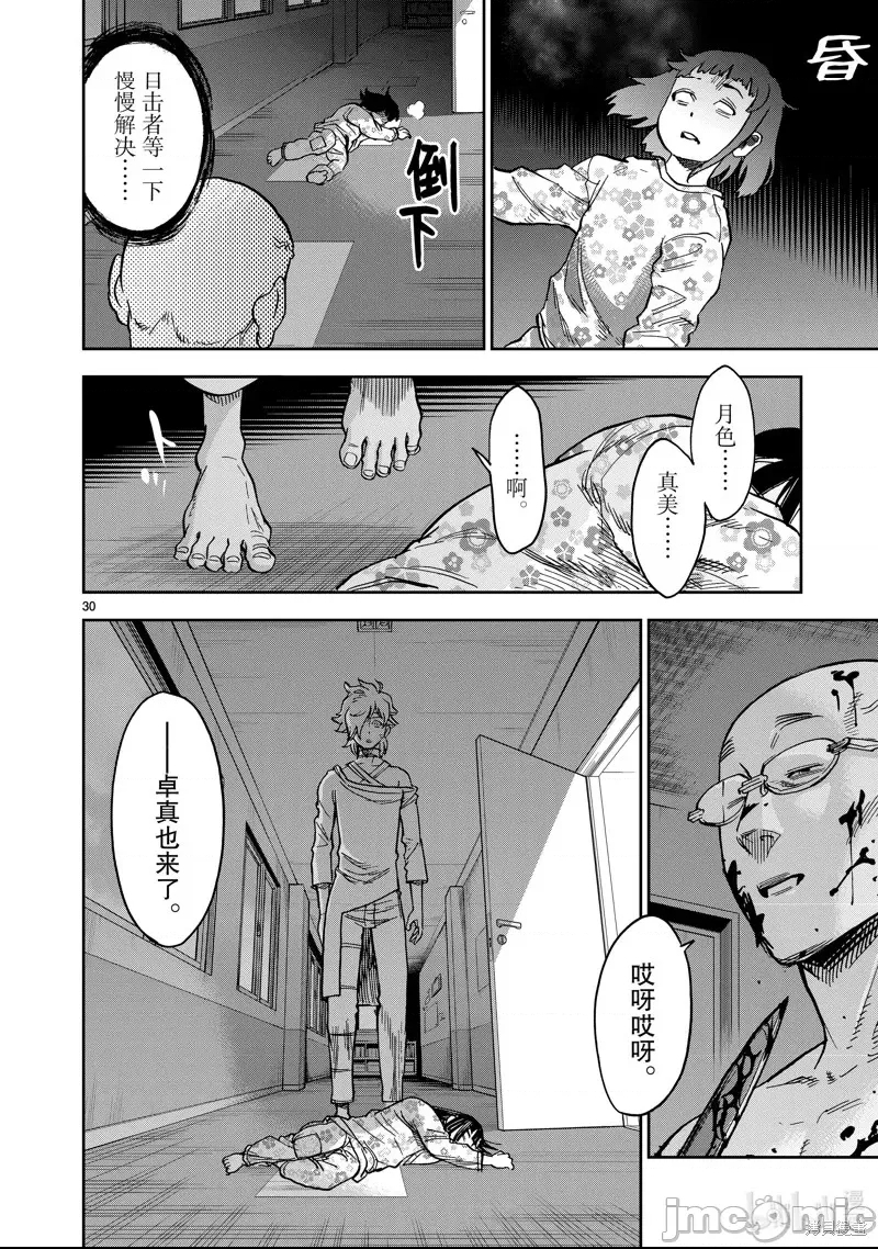 第 21 页