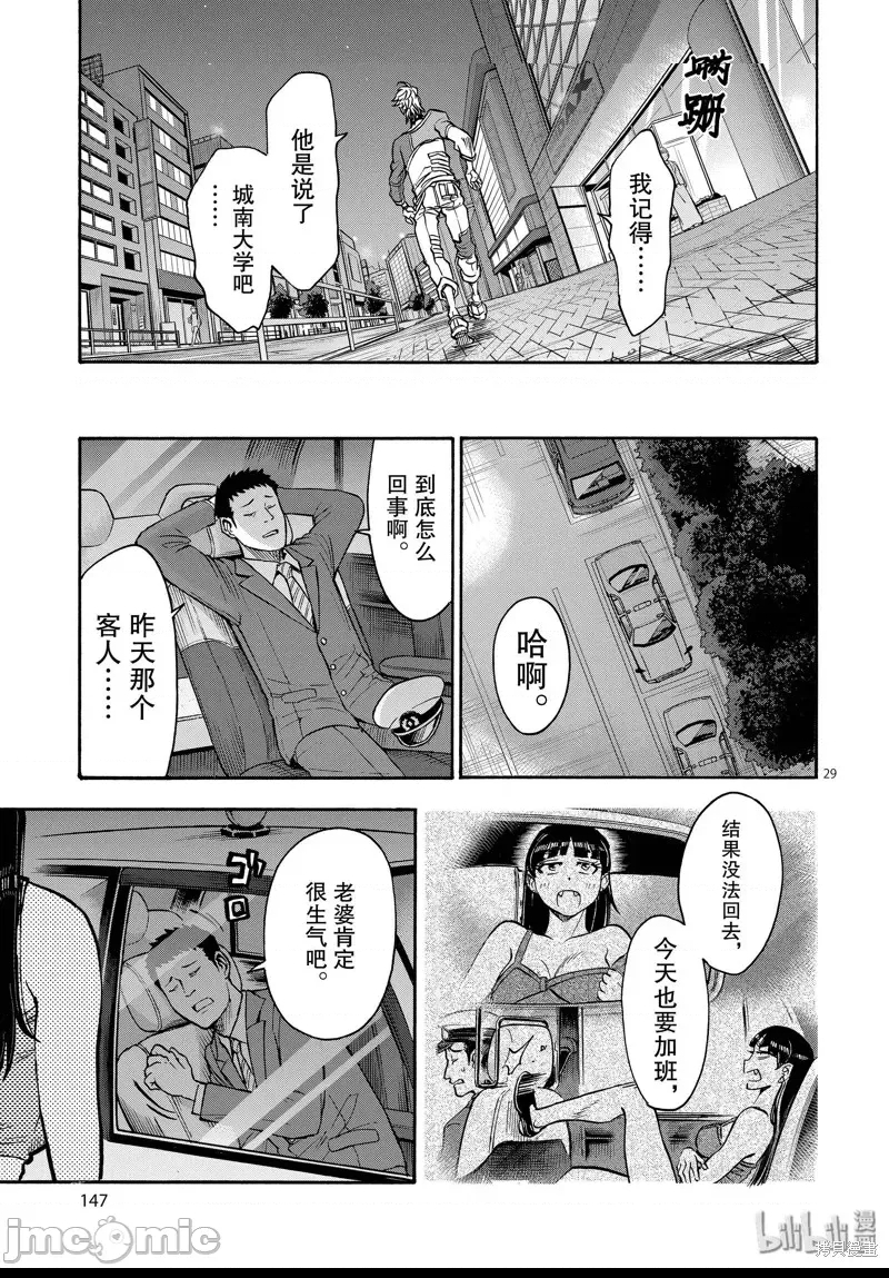 第 29 页