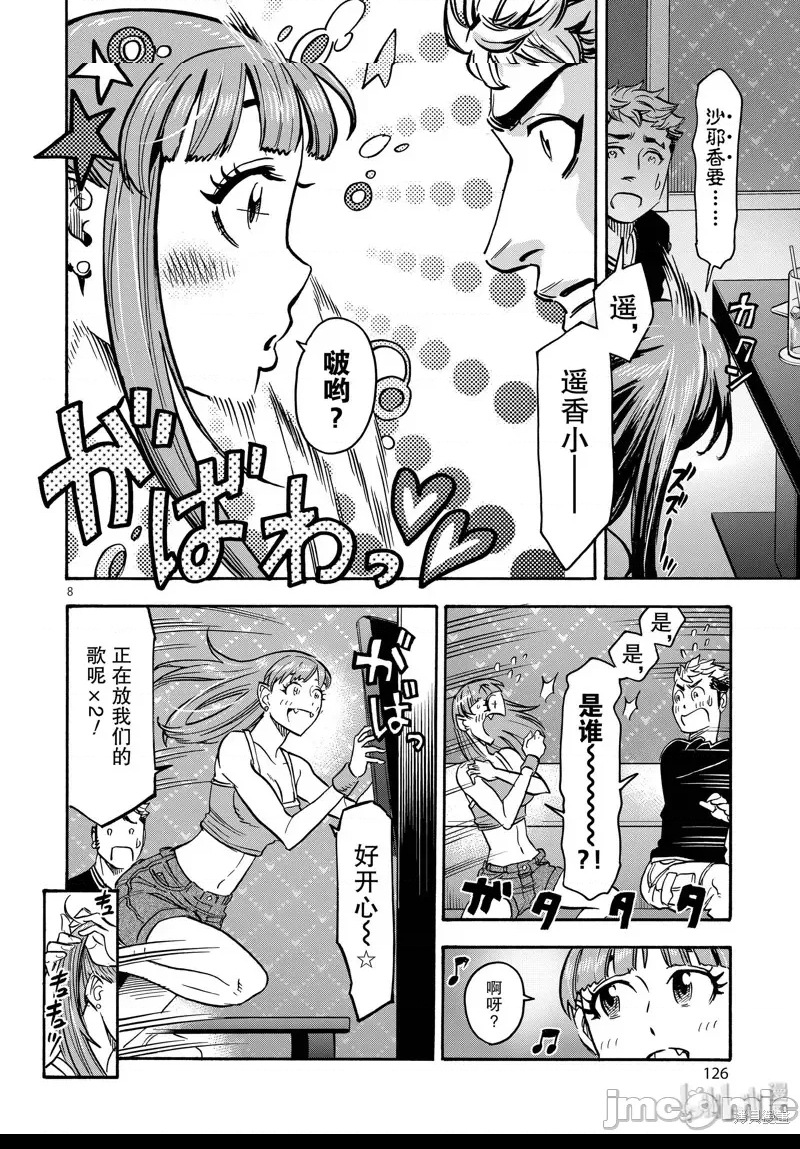第 8 页