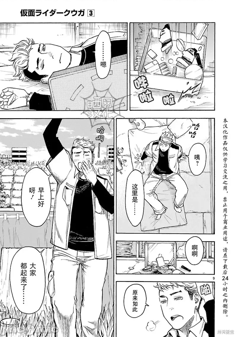 第 9 页