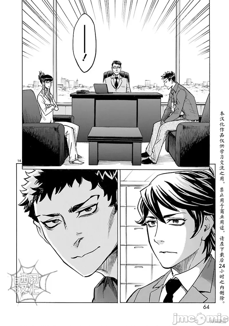 第 14 页
