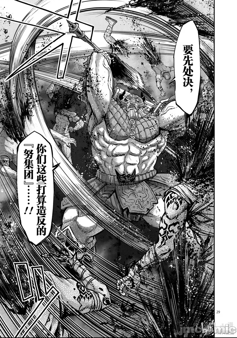第 29 页