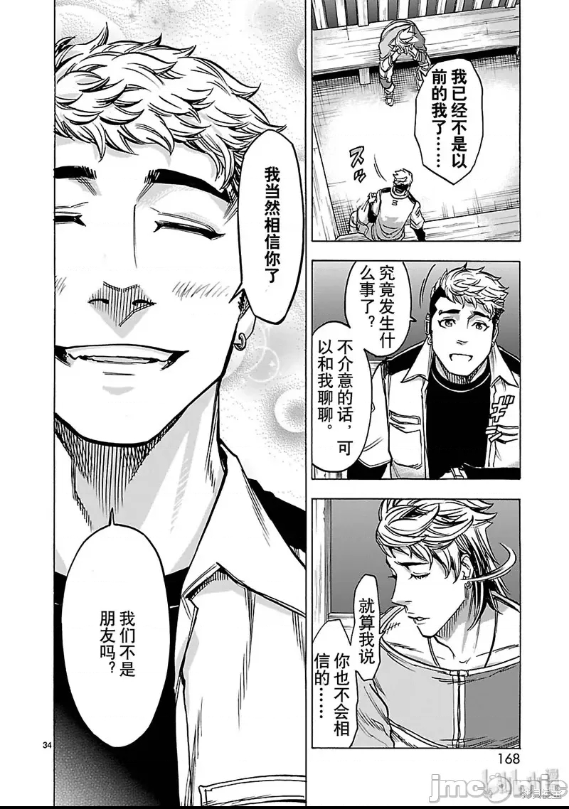 第 34 页