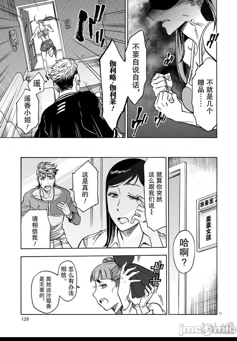 第 11 页