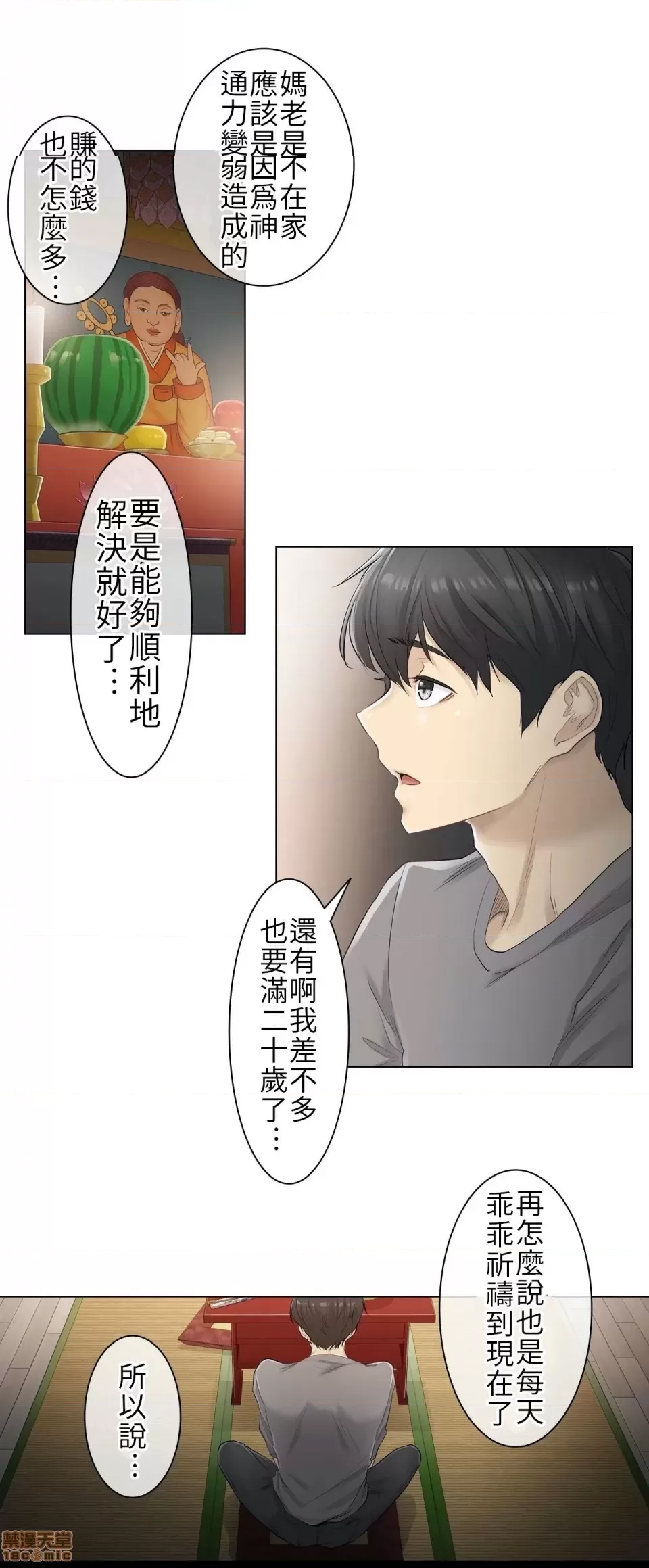 第 25 页