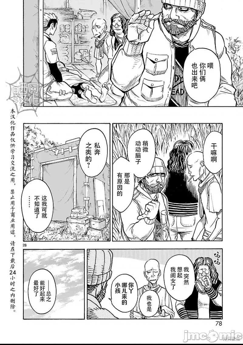 第 28 页