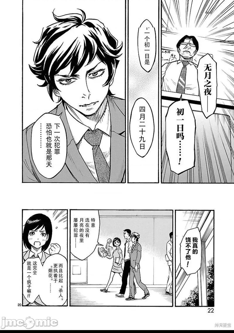 第 20 页