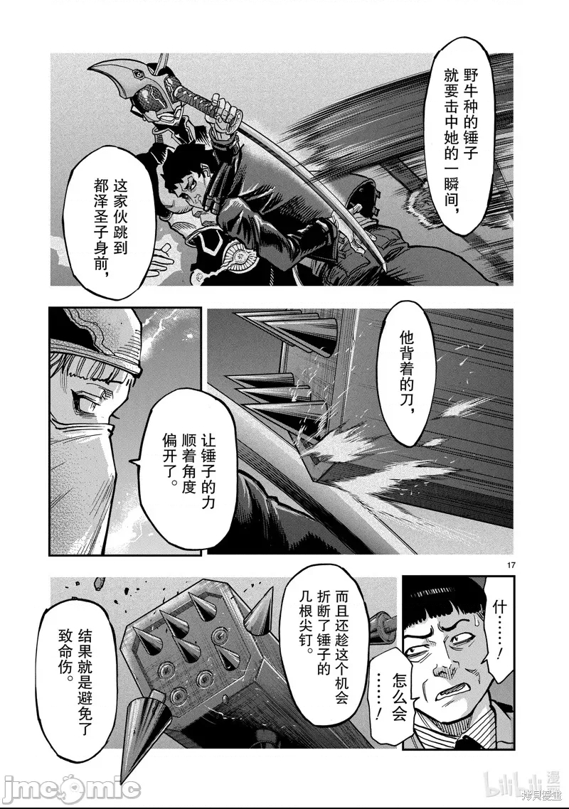 第 17 页