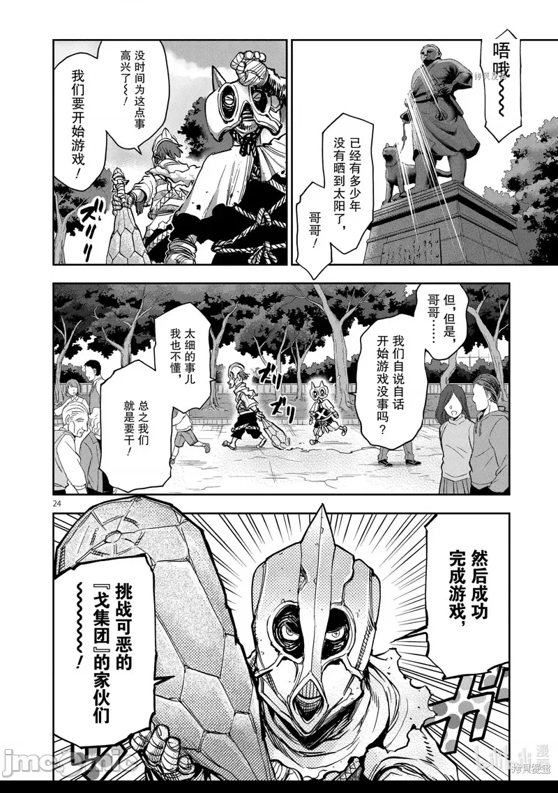 第 23 页