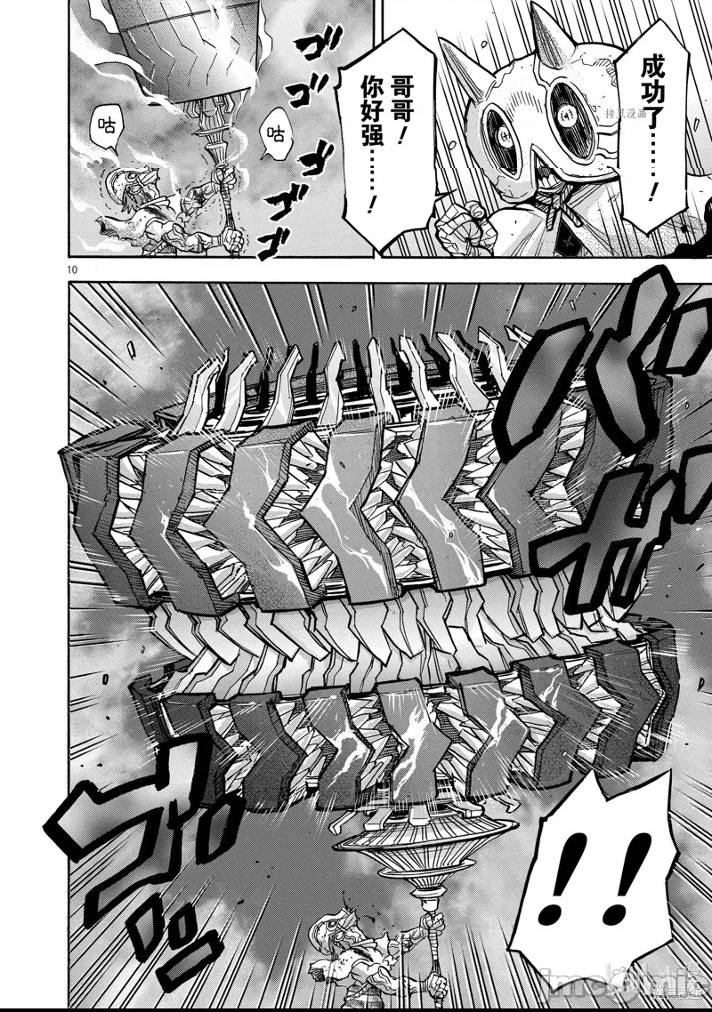 第 10 页