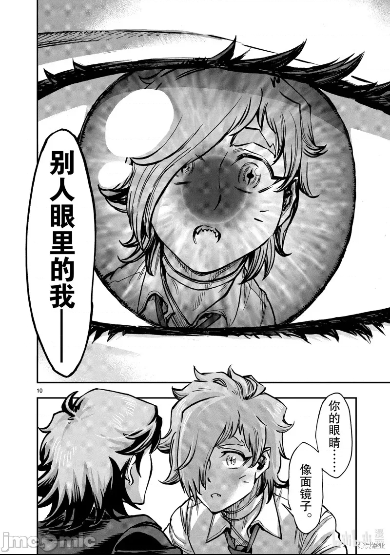 第 10 页