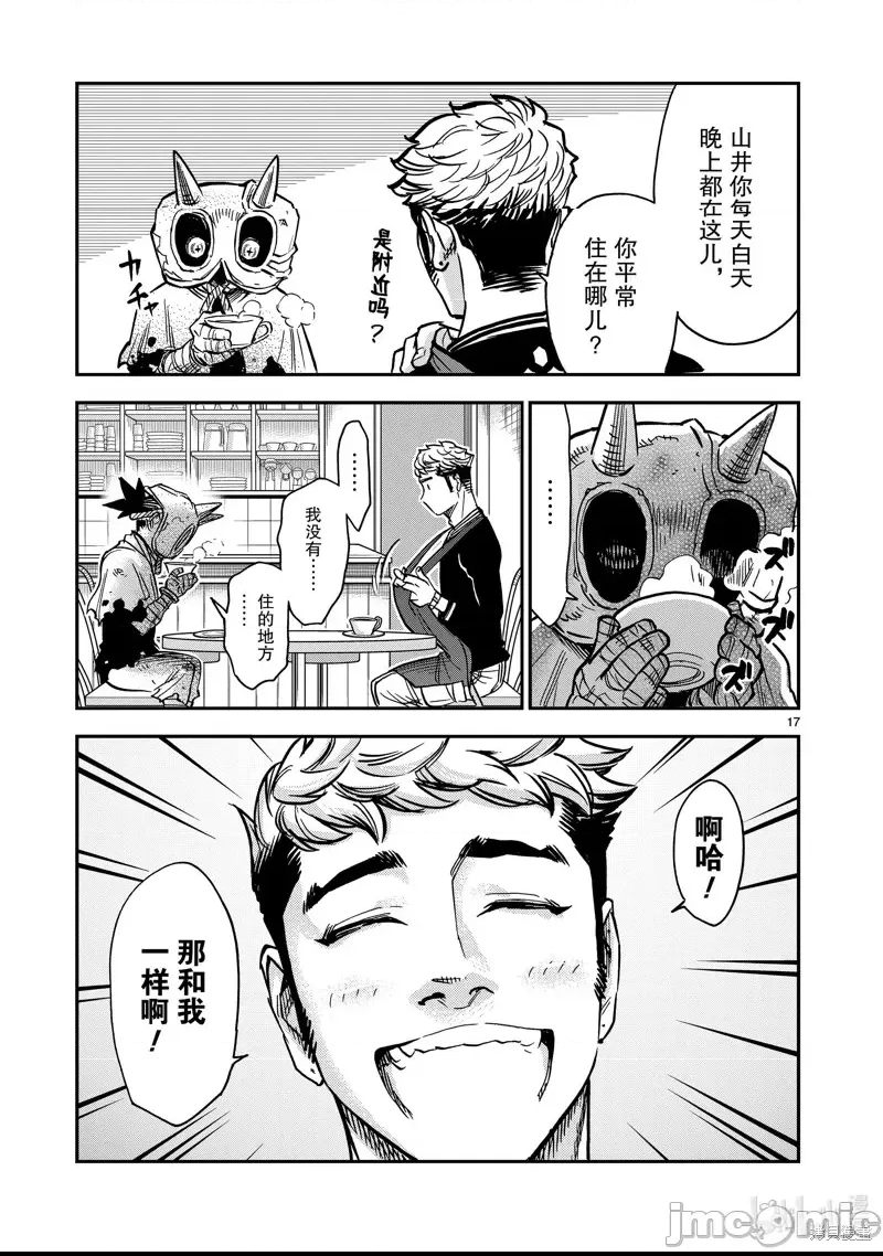 第 16 页