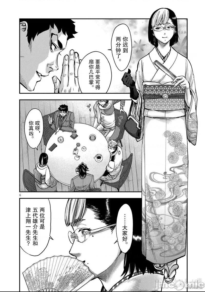 第 6 页