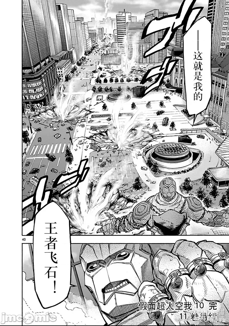 第 38 页
