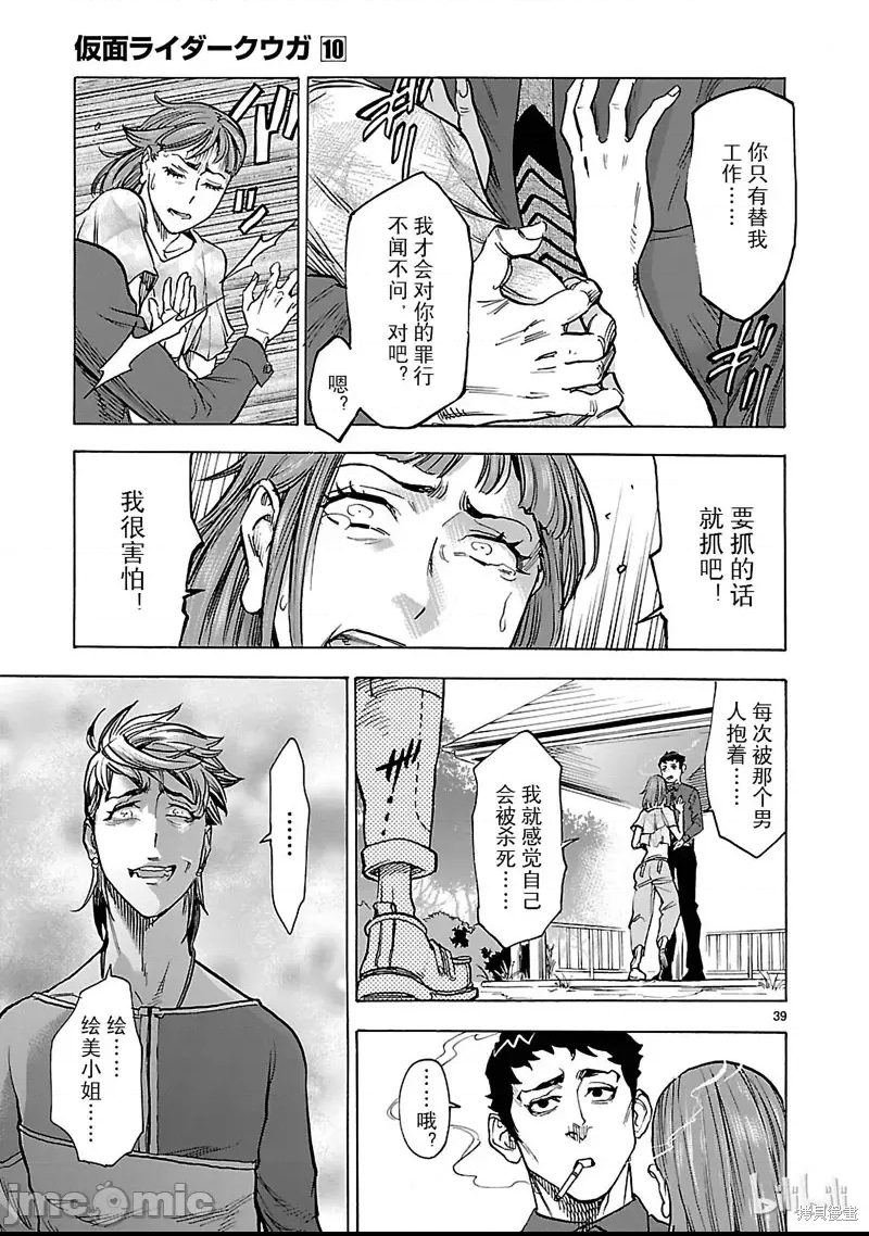 第 38 页