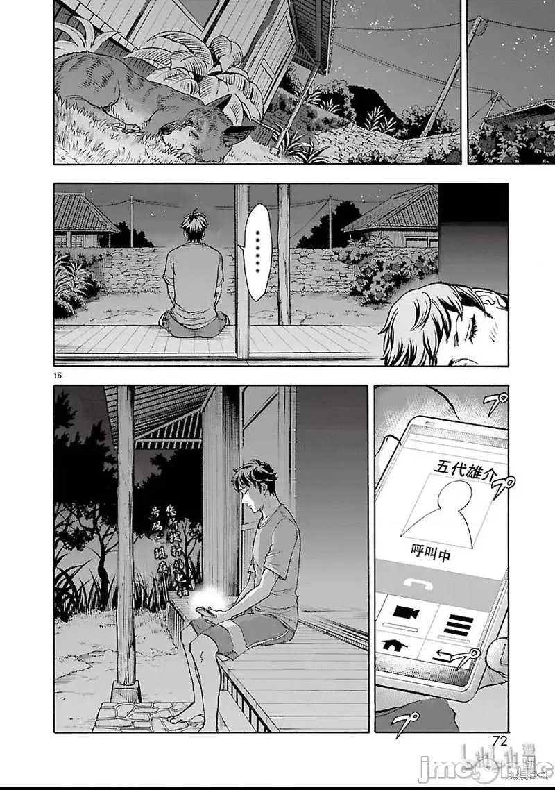 第 16 页