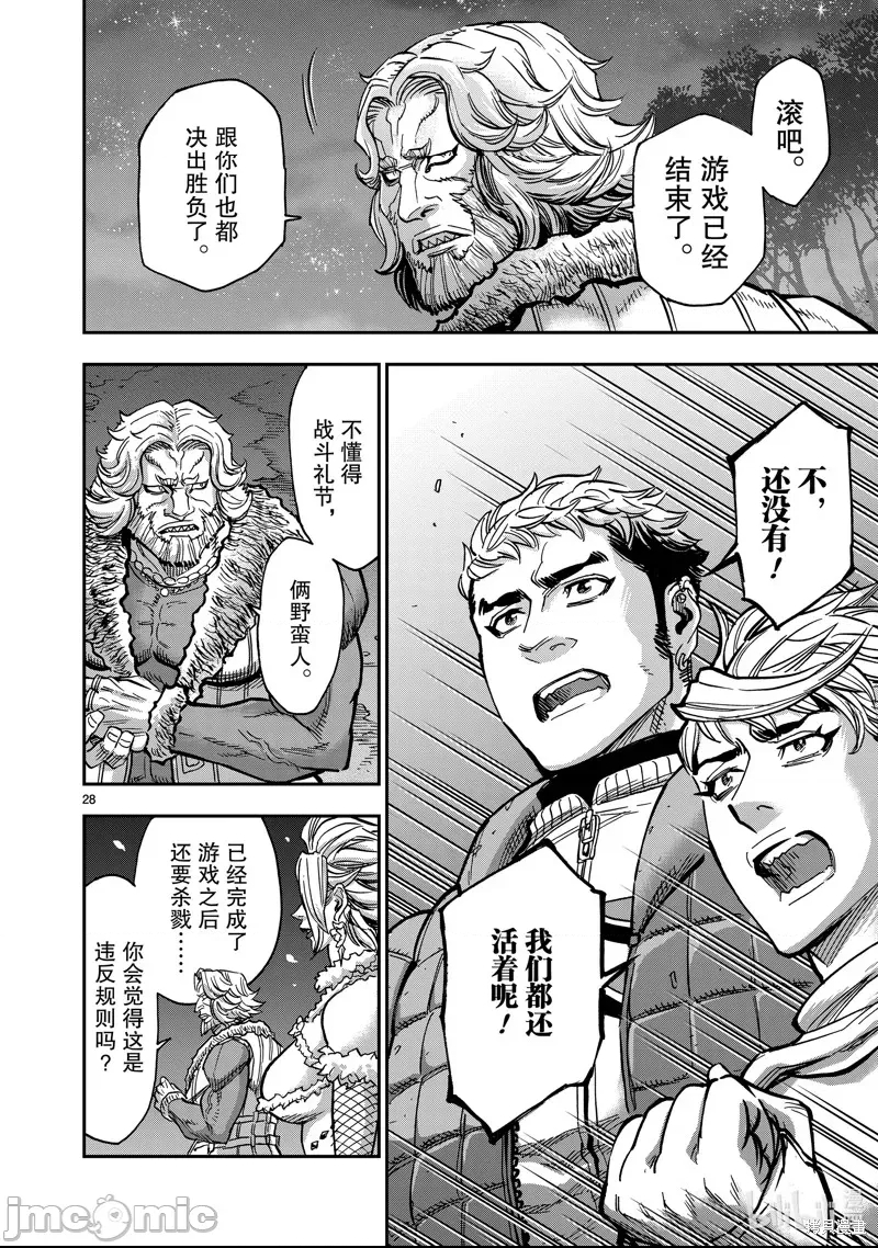 第 28 页
