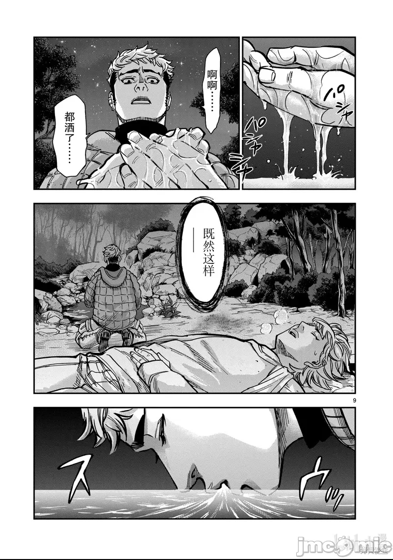 第 9 页