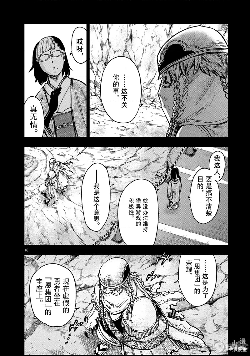 第 16 页