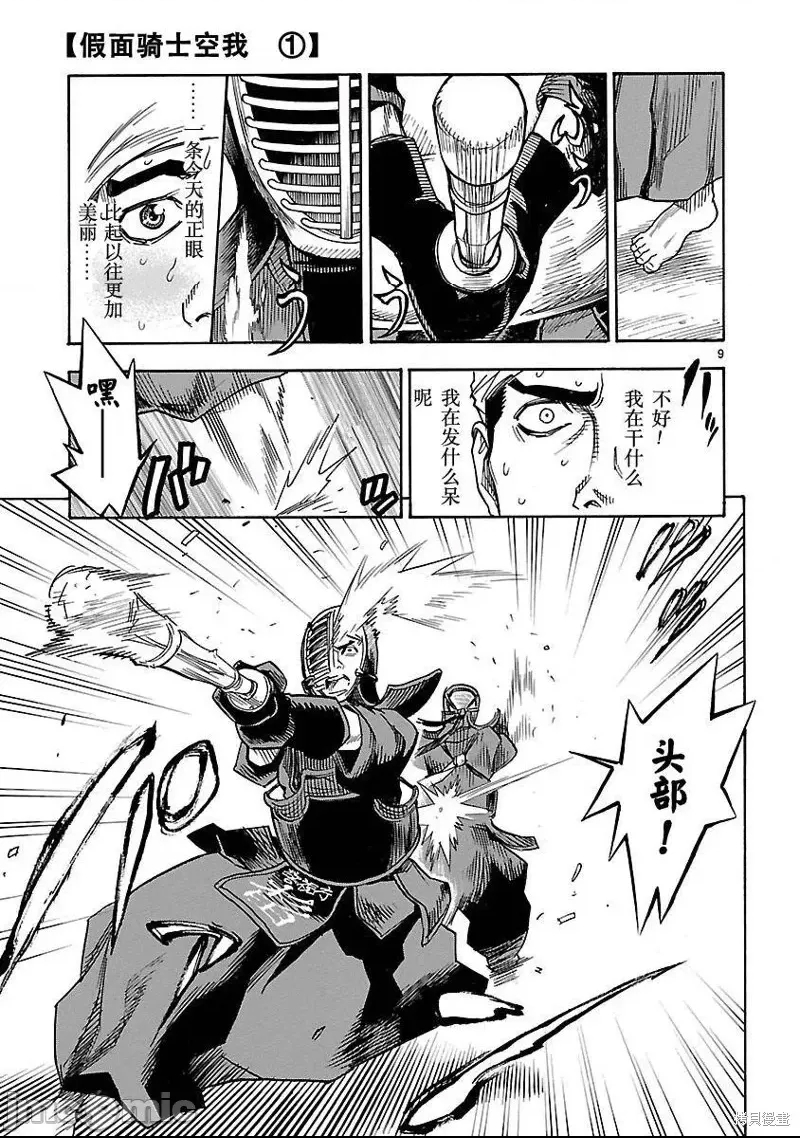第 9 页