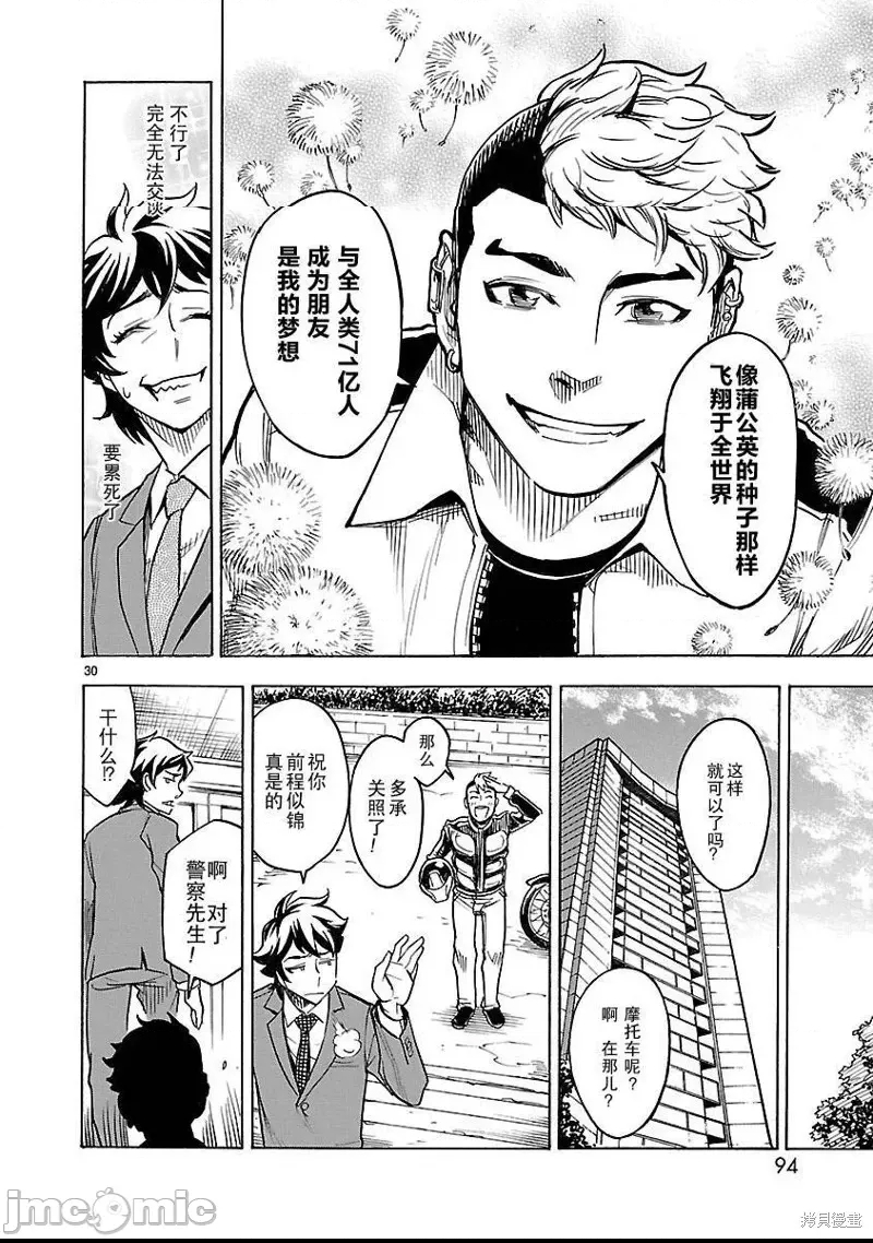 第 29 页