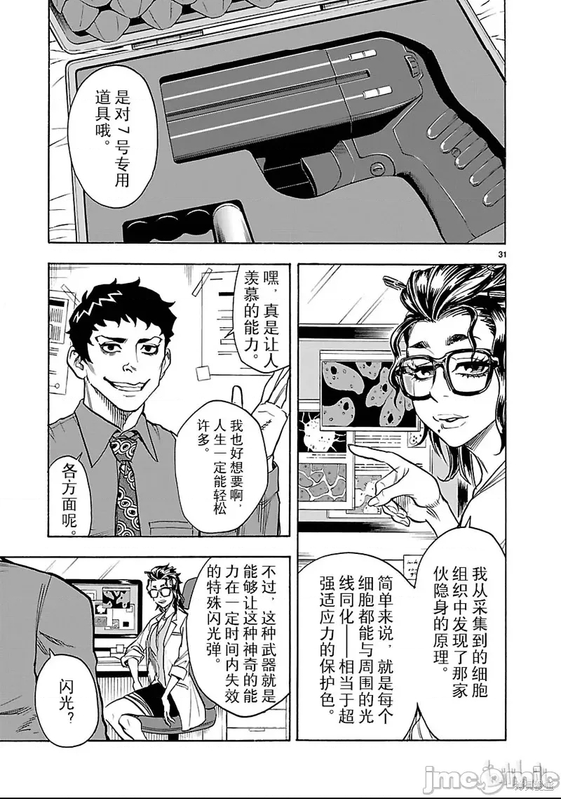 第 29 页