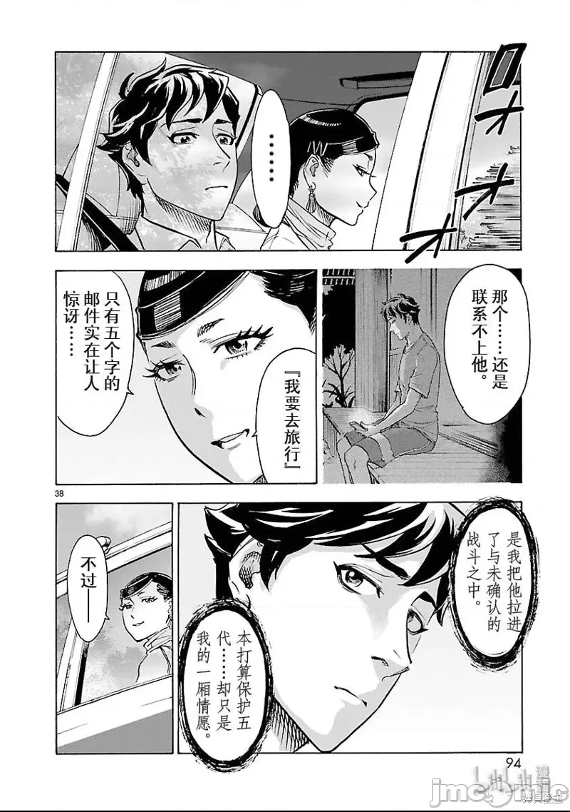 第 38 页
