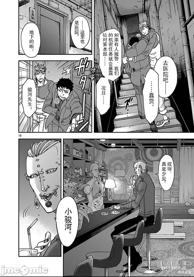 第 10 页