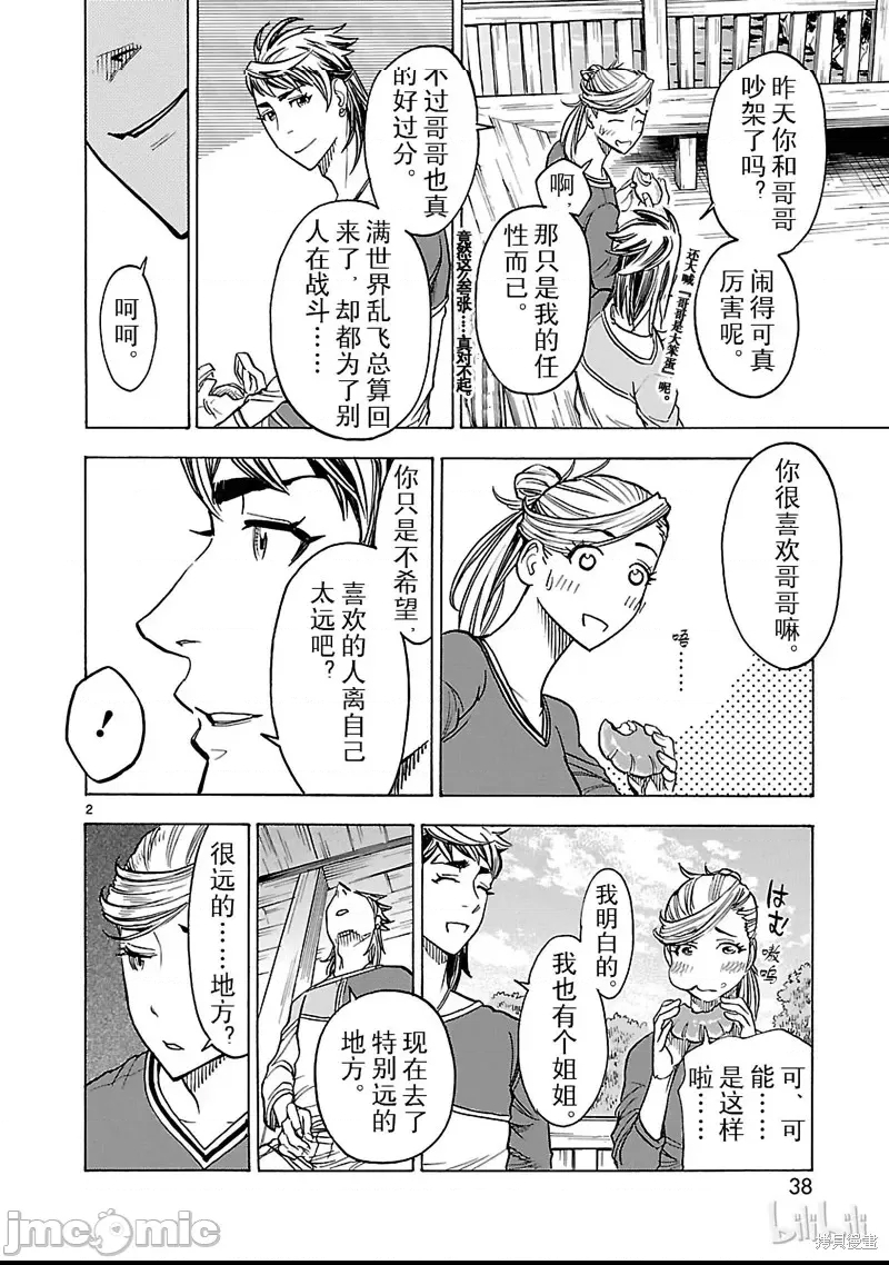 第 2 页