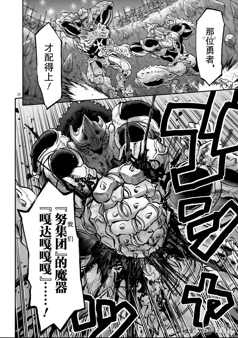 第 20 页