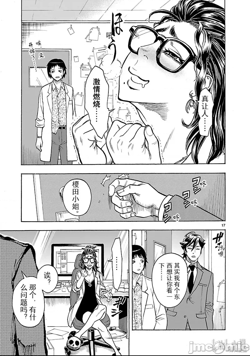 第 17 页