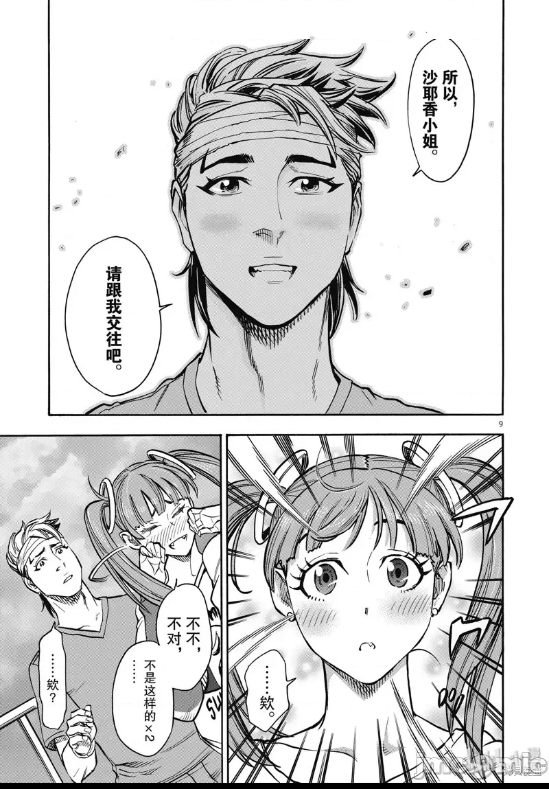 第 8 页