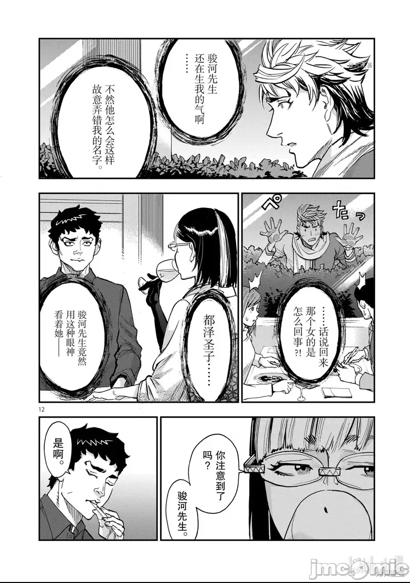 第 12 页