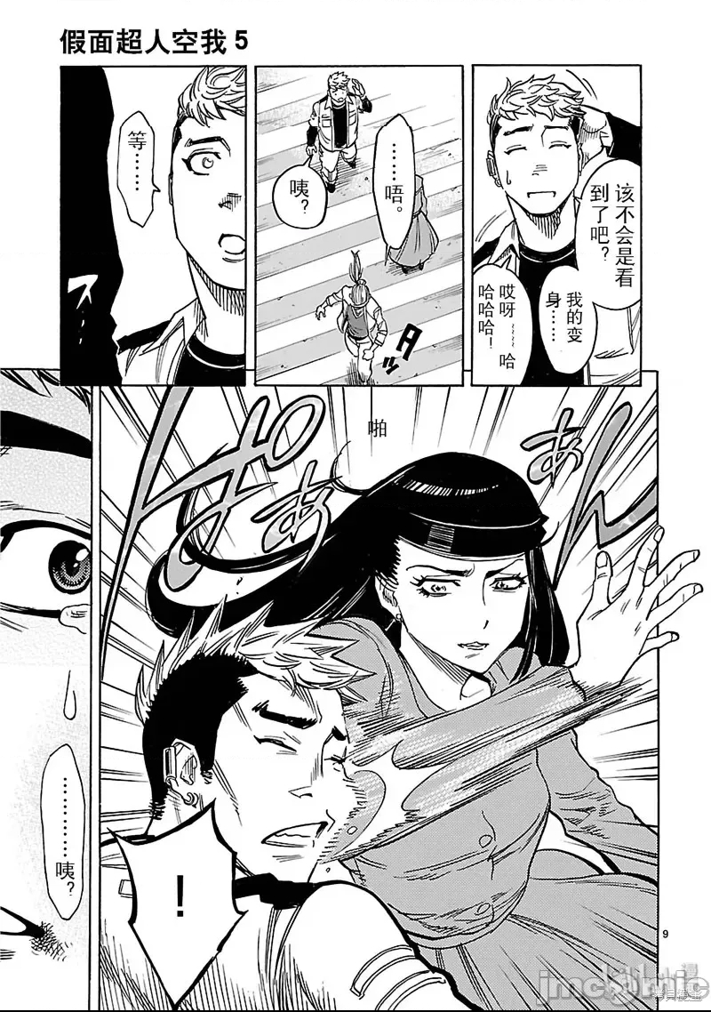 第 9 页