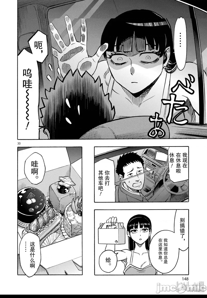 第 30 页