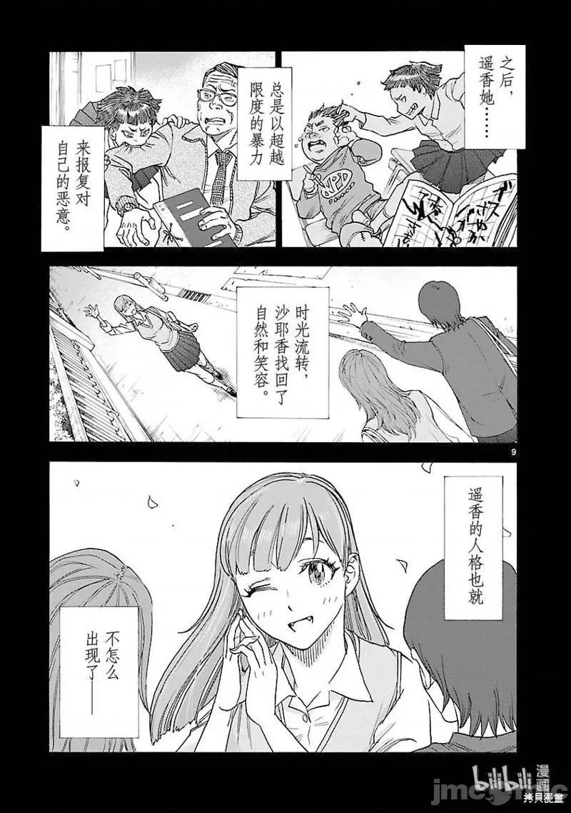 第 9 页
