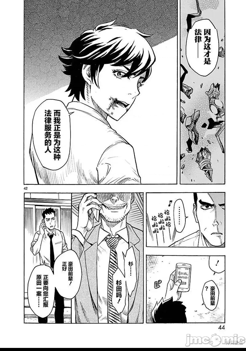 第 42 页