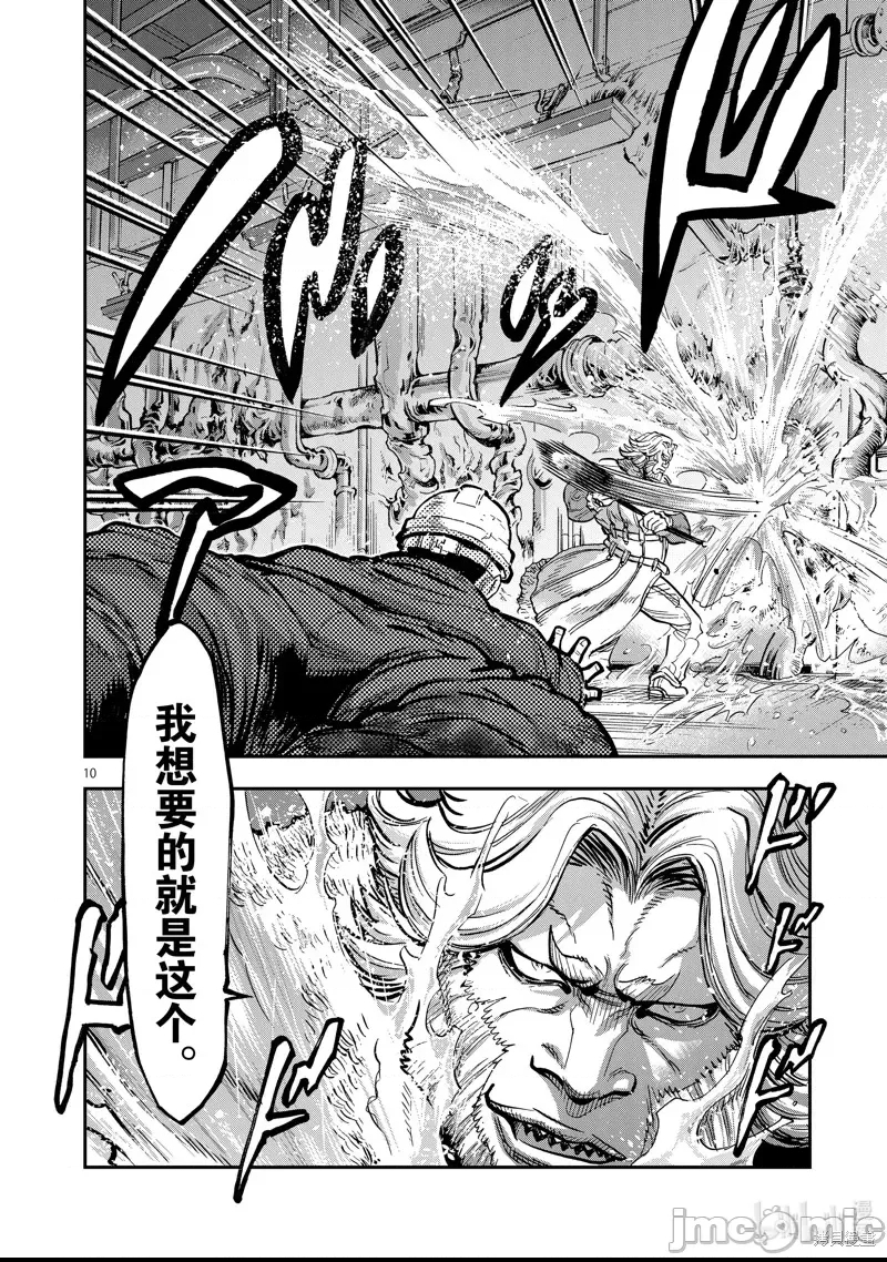 第 10 页