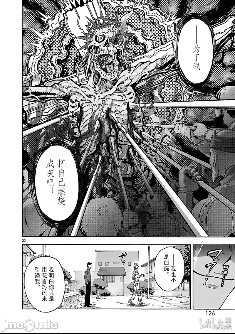 第 22 页