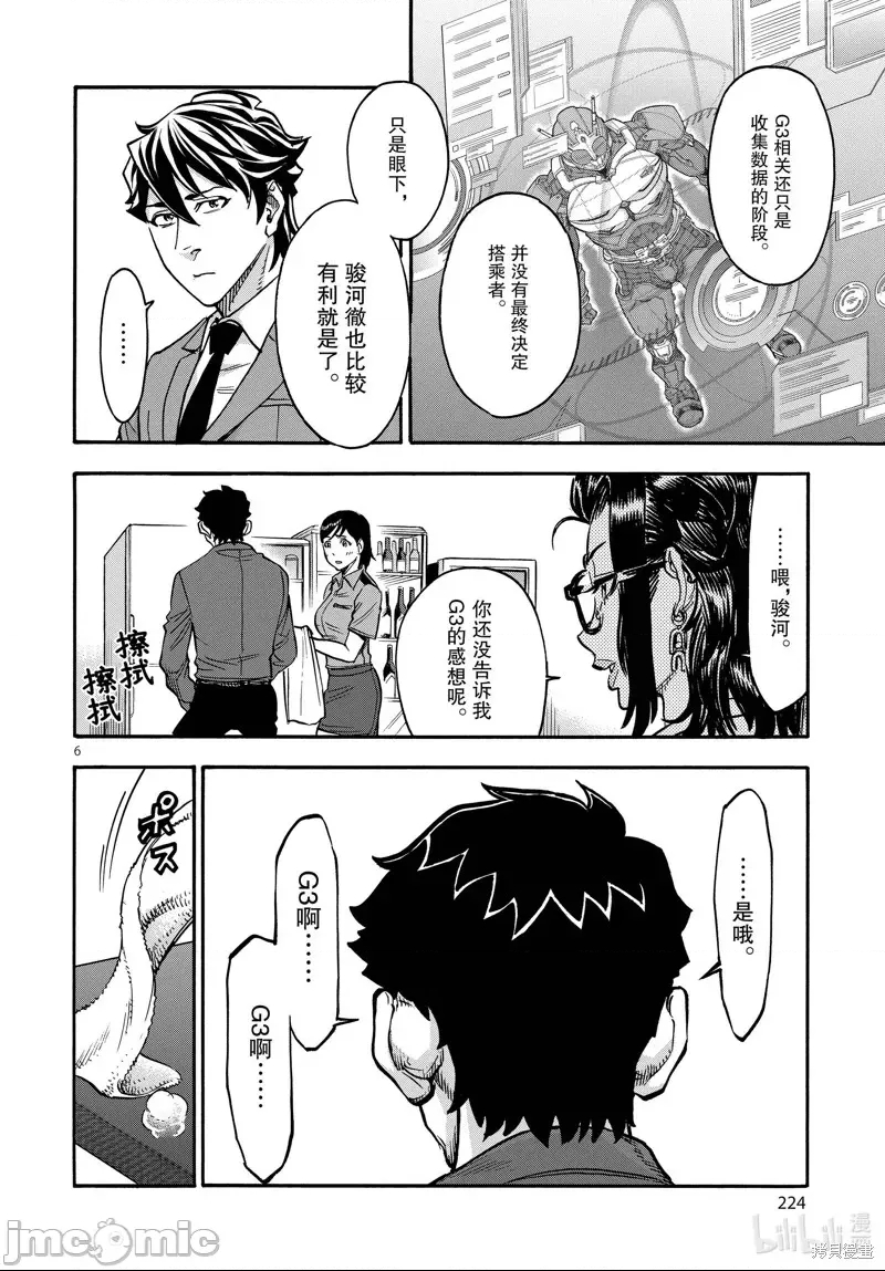 第 6 页